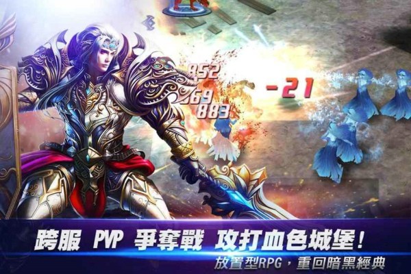 永恒战记无尽战记2手机版_永恒战记无尽战记2安卓版下载