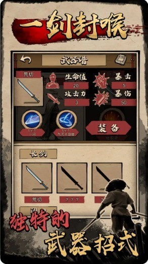 一剑封喉手机版_一剑封喉安卓版下载