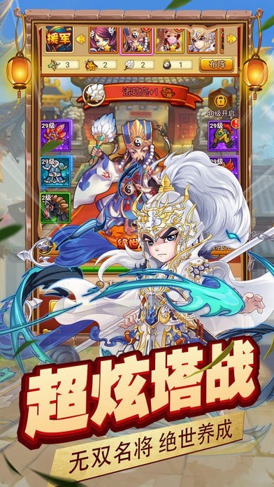 拯救主公手机版_拯救主公安卓版下载