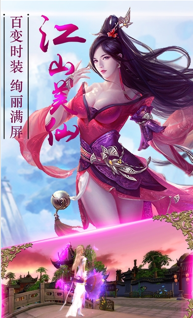 封天记手机版_封天记安卓版下载