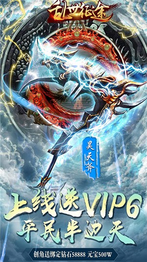 乱世征途手机版_乱世征途安卓版下载