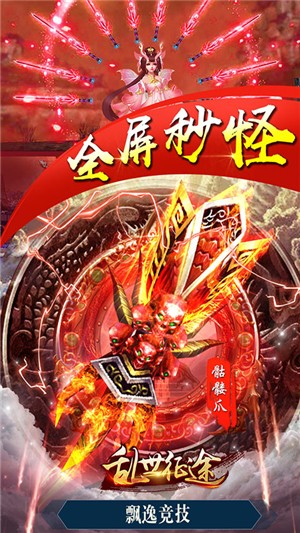 乱世征途手机版_乱世征途安卓版下载