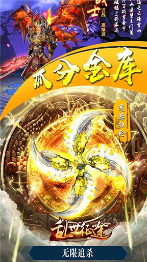 乱世征途手机版_乱世征途安卓版下载