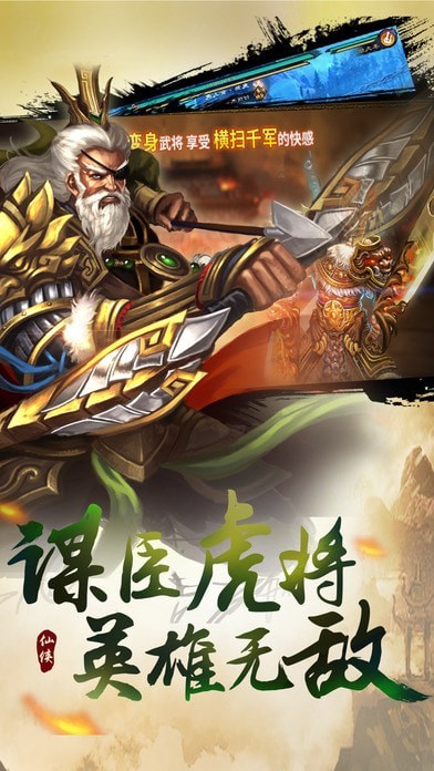 战影三国手机版_战影三国安卓版下载