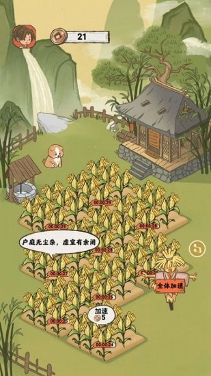 悠然人生手机版_悠然人生安卓版下载