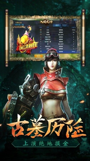 盗墓精绝古城手机版_盗墓精绝古城安卓版下载