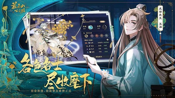 花亦山心之月手机版_花亦山心之月安卓版下载