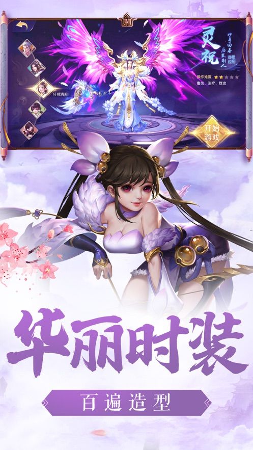 逍遥仙诀手机版_逍遥仙诀安卓版下载