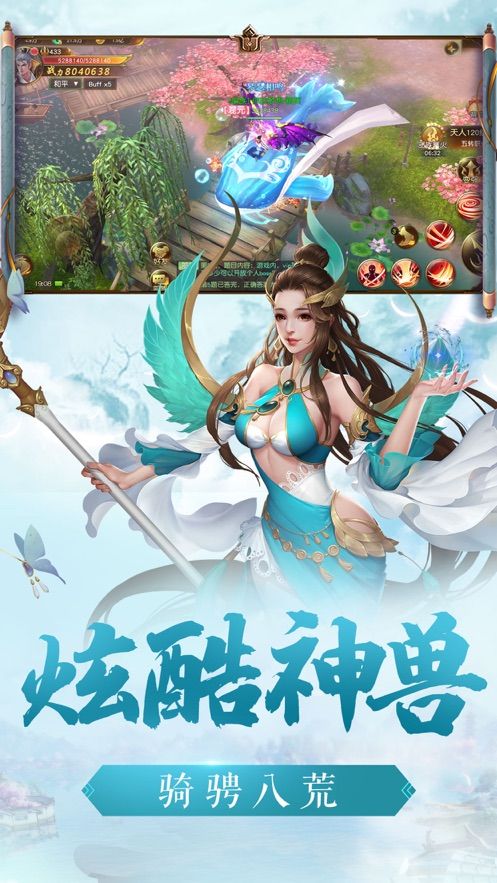 逍遥仙诀手机版_逍遥仙诀安卓版下载