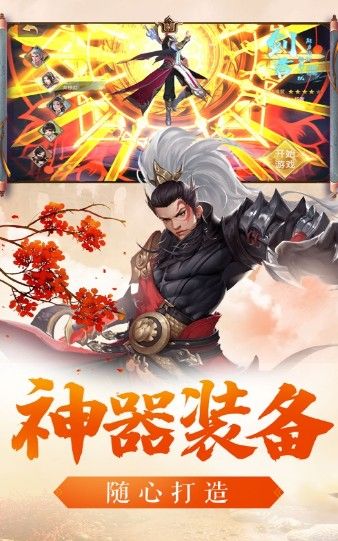 逍遥仙诀手机版_逍遥仙诀安卓版下载