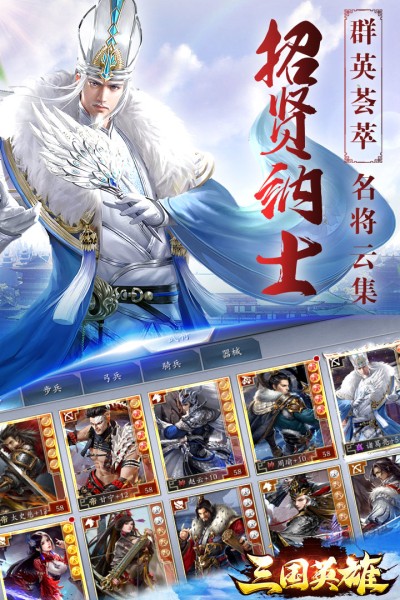 三国英雄HD手机版_三国英雄HD安卓版下载