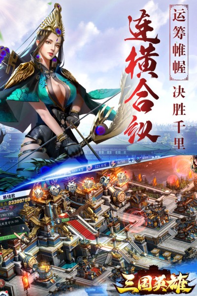 三国英雄HD手机版_三国英雄HD安卓版下载