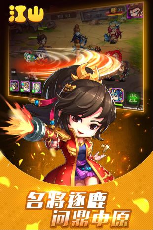 江山手游手机版_江山手游安卓版下载