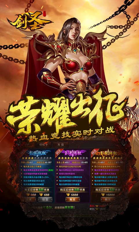 剑圣OL手机版_剑圣OL安卓版下载