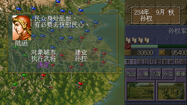 三国志5手机版手机版_三国志5手机版安卓版下载