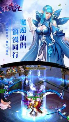 侠岚OL手机版_侠岚OL安卓版下载