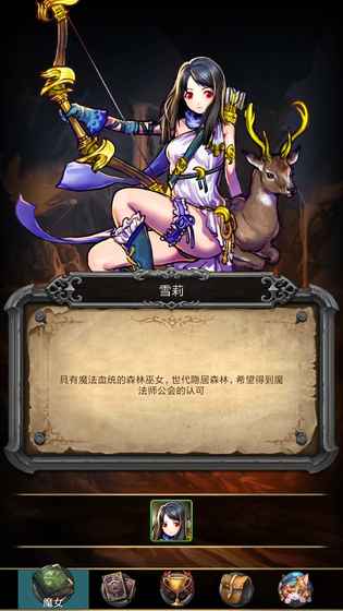 魔女之印手机版_魔女之印安卓版下载