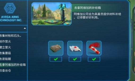 特格拉生存手机版_特格拉生存安卓版下载