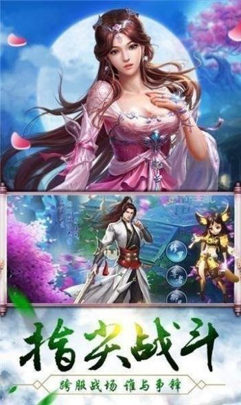 逐道仙歌手机版_逐道仙歌安卓版下载