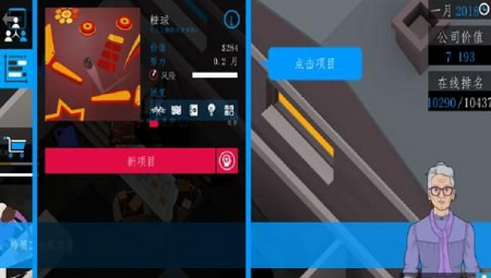 商业公司3D手机版_商业公司3D安卓版下载