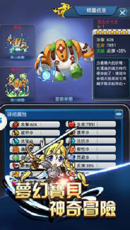 神奇火箭队手机版_神奇火箭队安卓版下载