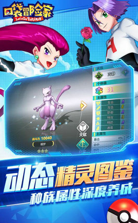 口袋探险家手机版_口袋探险家安卓版下载