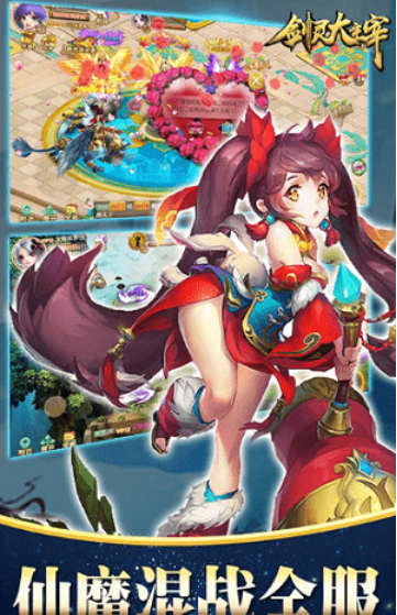 剑灵大主宰手机版_剑灵大主宰安卓版下载