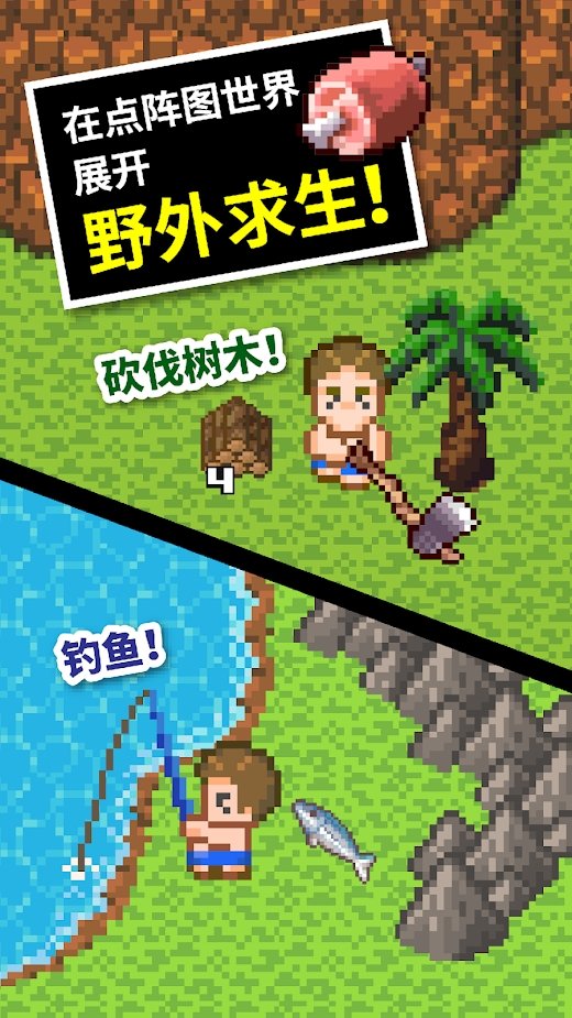 无人岛大冒险2手机版_无人岛大冒险2安卓版下载