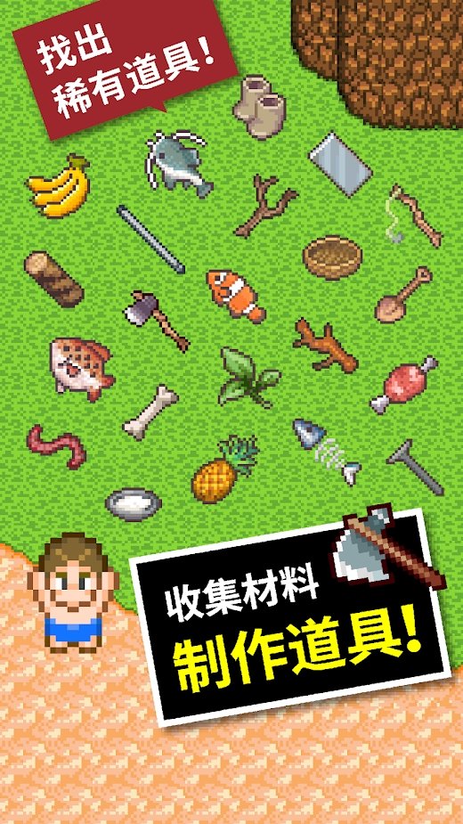 无人岛大冒险2手机版_无人岛大冒险2安卓版下载