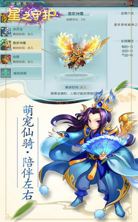 星之守护手机版_星之守护安卓版下载