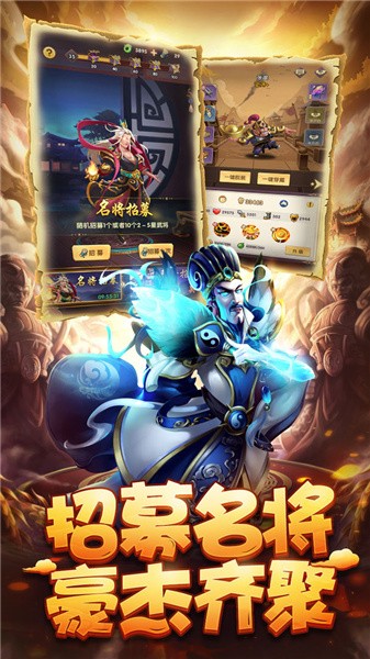 雷电三国志手机版_雷电三国志安卓版下载