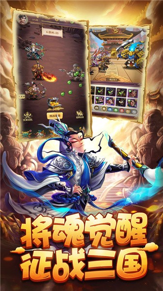 雷电三国志手机版_雷电三国志安卓版下载