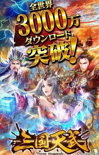 三国天武手机版_三国天武安卓版下载