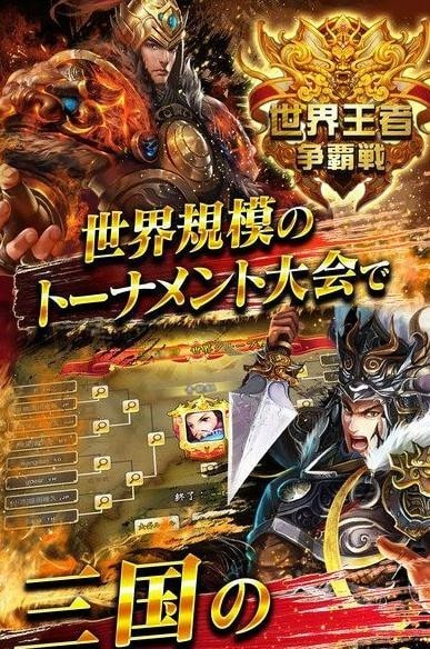 三国天武手机版_三国天武安卓版下载