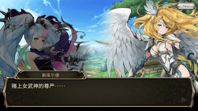女武神大战手机版_女武神大战安卓版下载