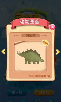 动物涨姿势手机版_动物涨姿势安卓版下载