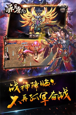 赤月屠龙手机版_赤月屠龙安卓版下载