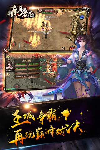 赤月屠龙手机版_赤月屠龙安卓版下载