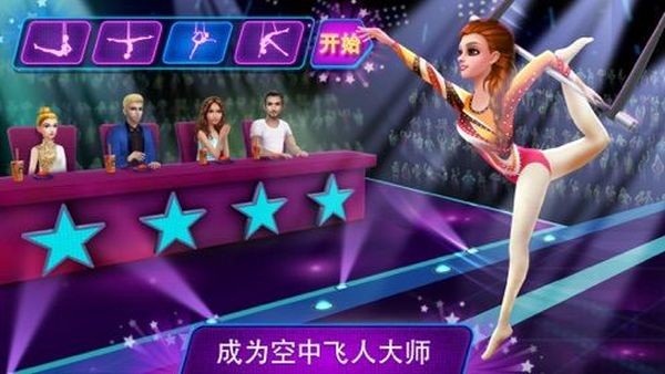 耍杂技的少女手机版_耍杂技的少女安卓版下载
