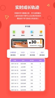 爱看英语手机版下载(暂未上线)
