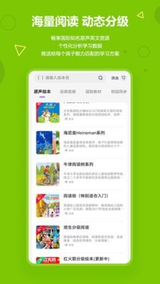 爱看英语手机版下载(暂未上线)