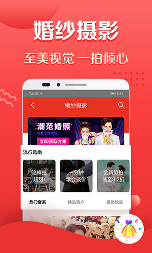 到喜啦结婚手机版下载(暂未上线)