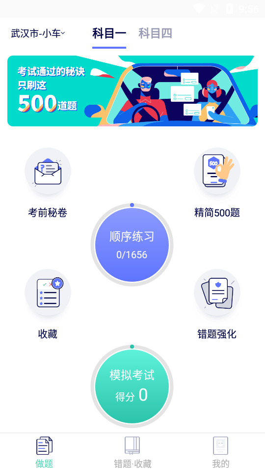 驾考100手机版下载(暂未上线)