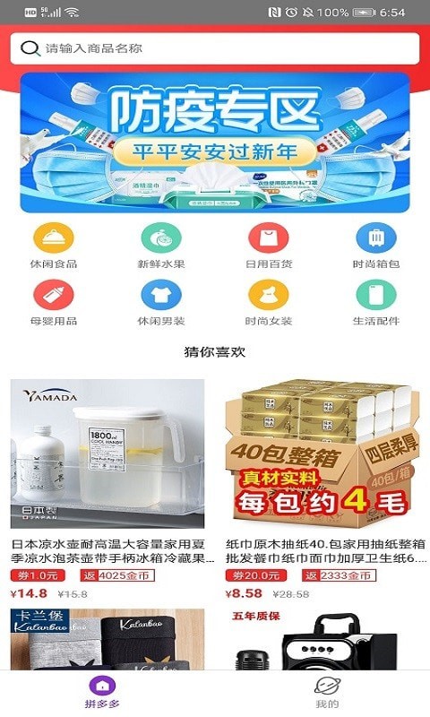 皮皮好物手机版下载(暂未上线)