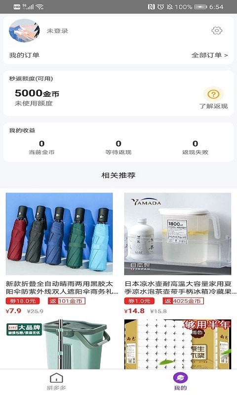 皮皮好物手机版下载(暂未上线)