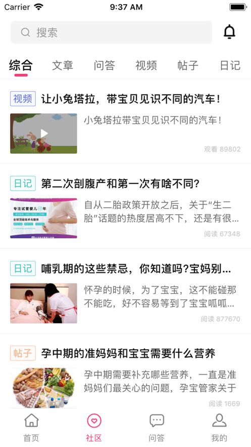 育帮手手机版下载(暂未上线)