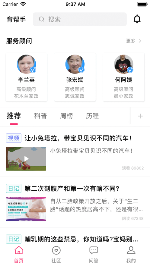 育帮手手机版下载(暂未上线)
