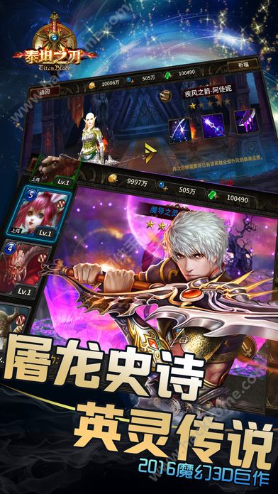 泰坦之刃手机版下载(暂未上线)
