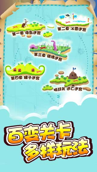海岛迷宫手机版下载(暂未上线)