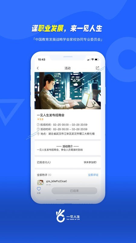 一见人生手机版下载(暂未上线)